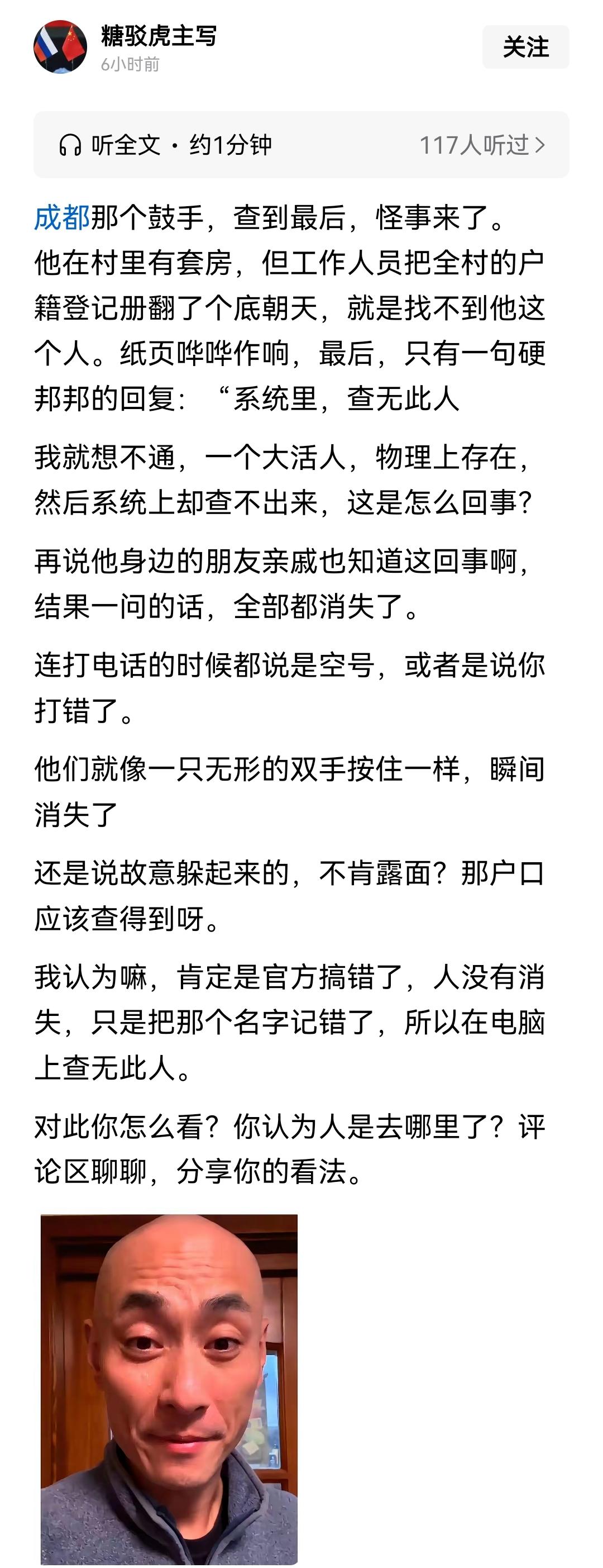 叶松源到底是谁到现在还没查清楚，可怕的是至今没有一个自称是他同学、亲人的人站出来