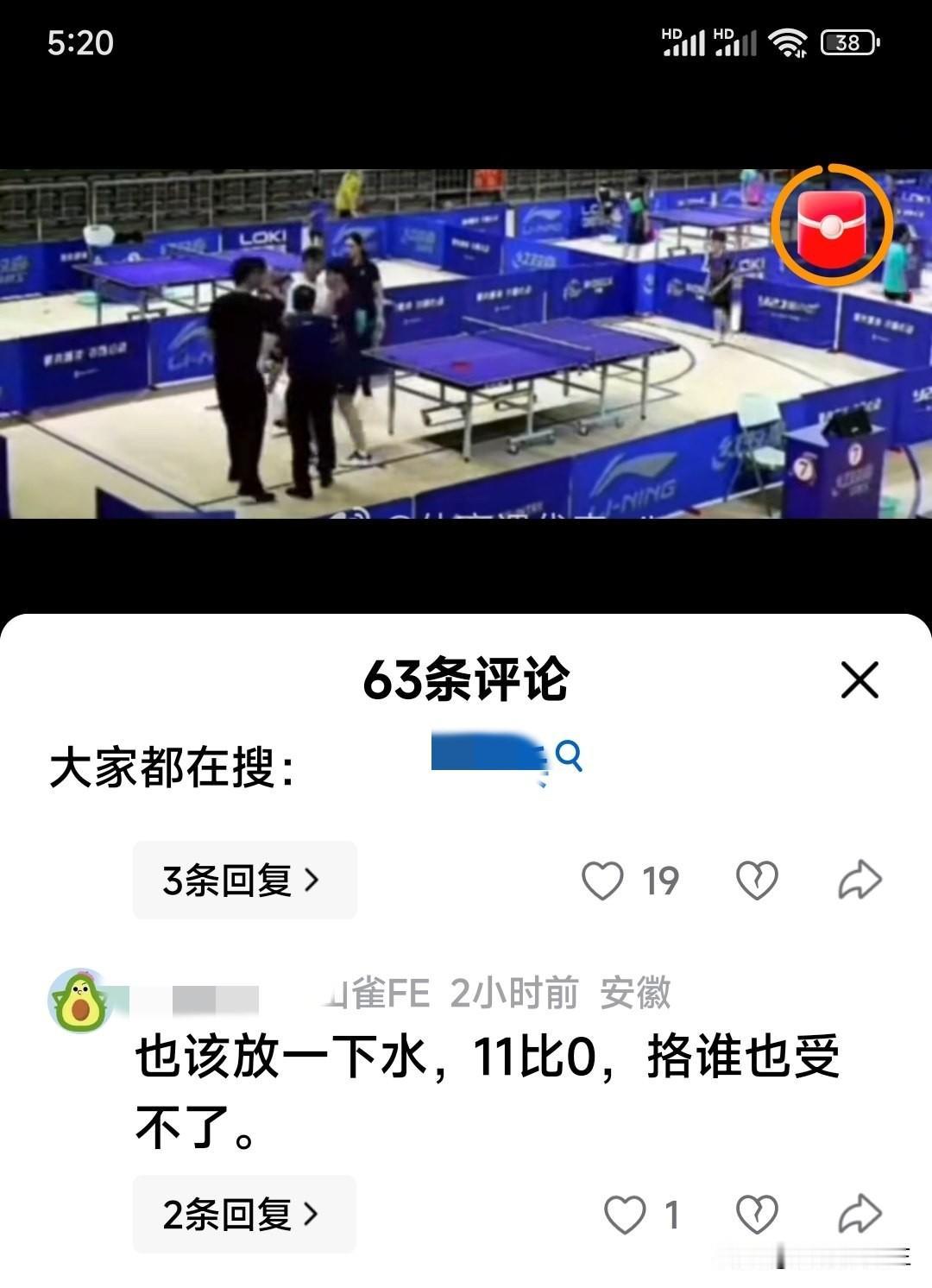 我去！曹彦灏输球打人，居然有网友说:干嘛打人家11:0？搁谁身上，谁不难受？
