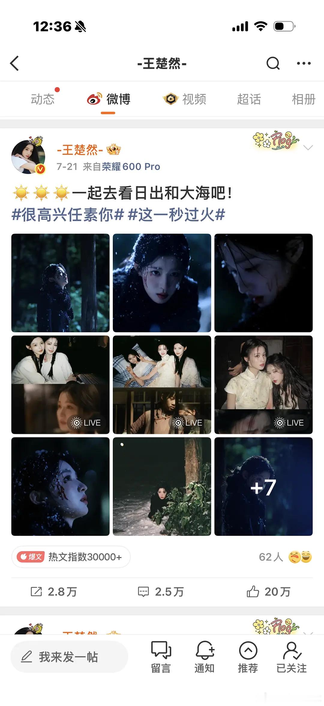 王楚然播剧期间发布两天最高内赞150，也太体寒了吧，不是说内娱少有的大青衣长相吗