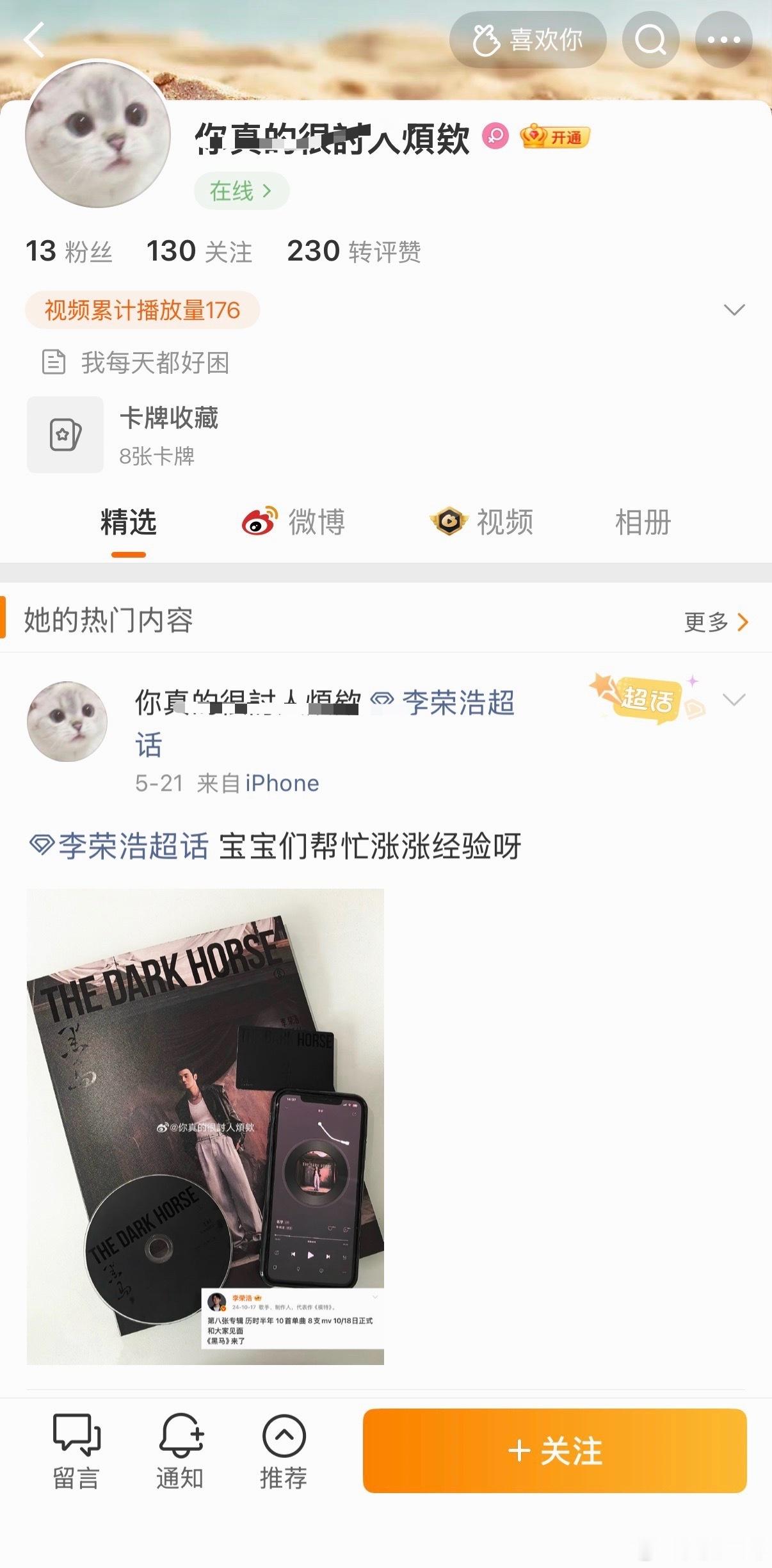 李荣浩粉丝对我进行了友好私信李荣浩粉丝素质大赏 李荣浩