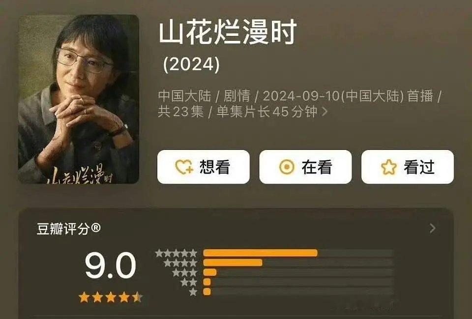 宋佳演的这部剧评论底下又有男人破防了 ​​​