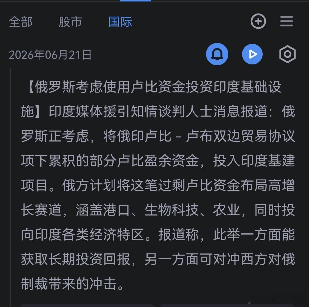 印度挣钱印度花，一分别想带回家！连老毛子都搞不定印度。