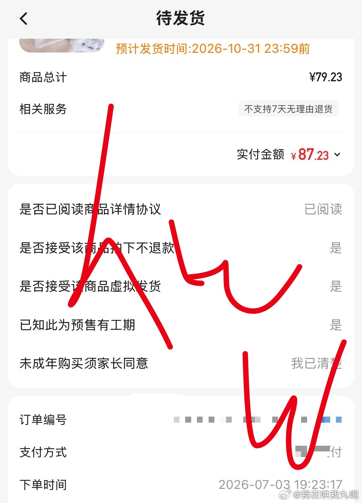 17s成功拿下 