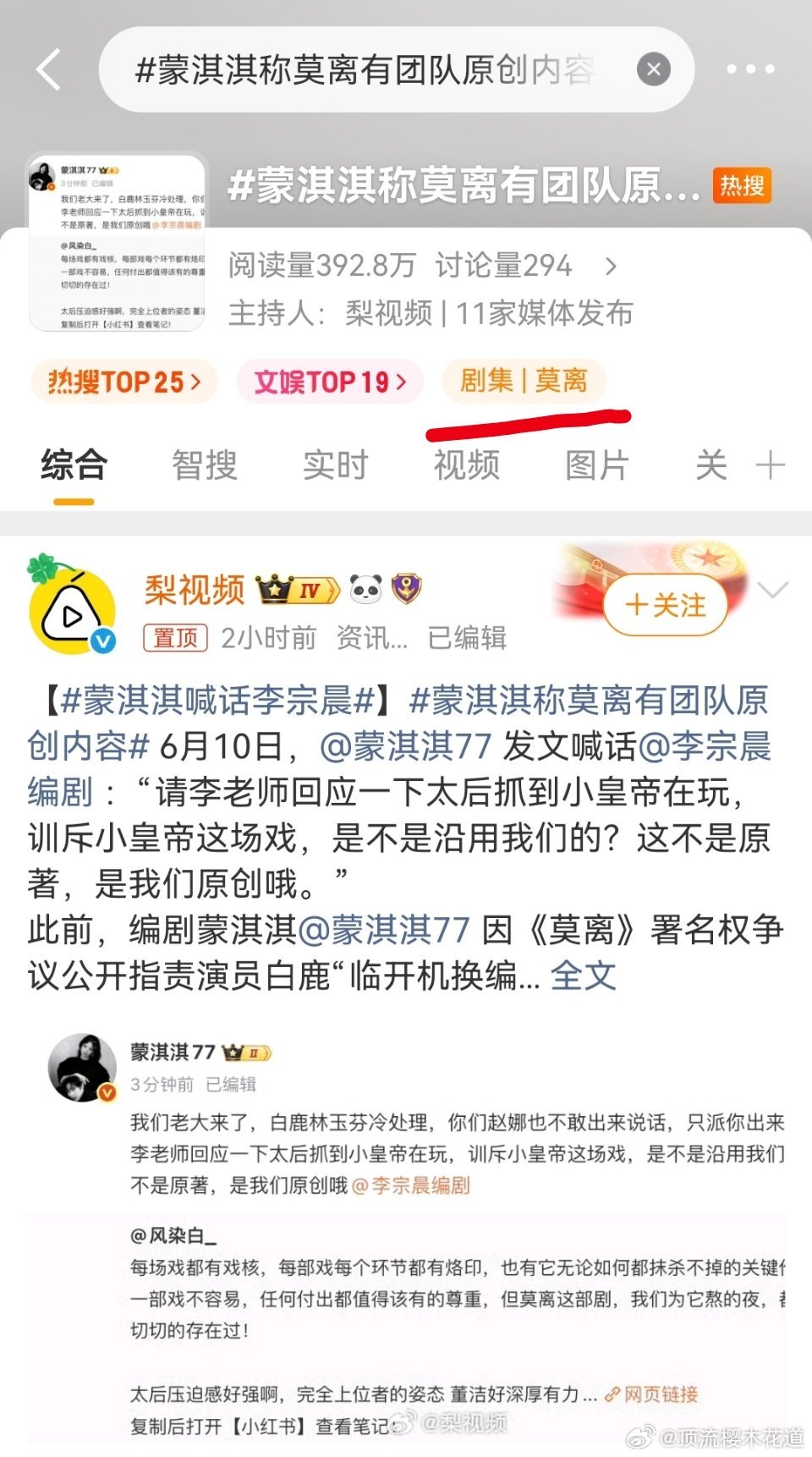 原来这部剧最重要的宣发在和蒙某人的撕逼上，难怪昨天蒙某人还要预告一下今天开撕。 