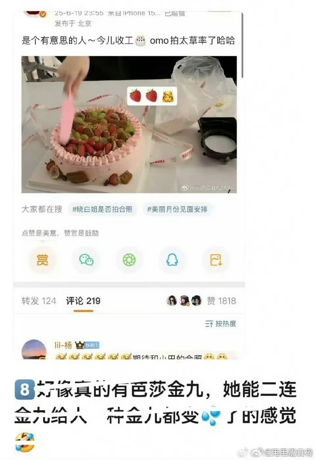 看了觉得真可怜 迪丽热巴利剑玫瑰 ​​​