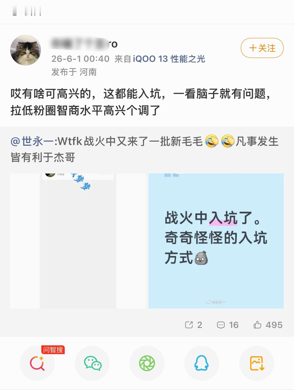 Wtfk推荐体太好了就会招惹脑子不太正常的Lmk 看见杰哥吸粉比谁都急 