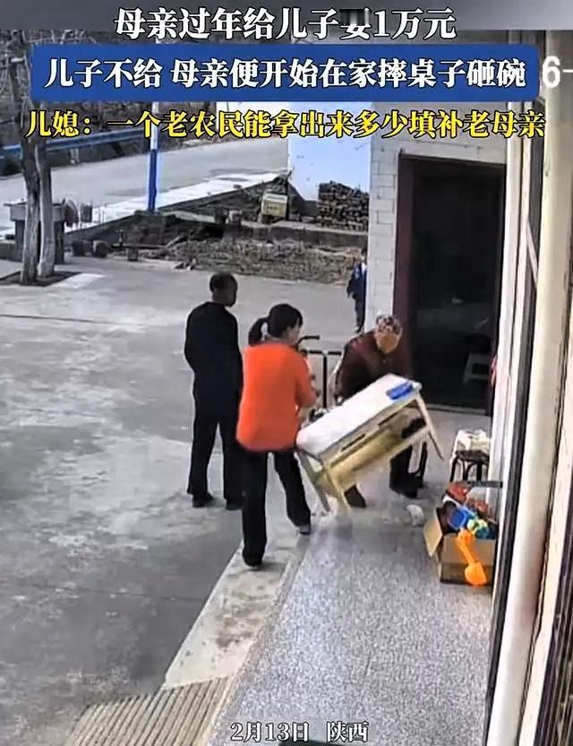 看的心酸！陕西，儿子儿媳过年回老家看望母亲，吃完饭老母亲突然朝儿子要10000块