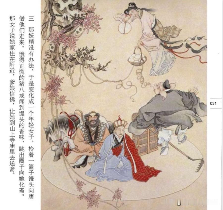 分享连坛泰斗的封神之作✨
 
      这套床头必备连环画，是新中国连环画黄金