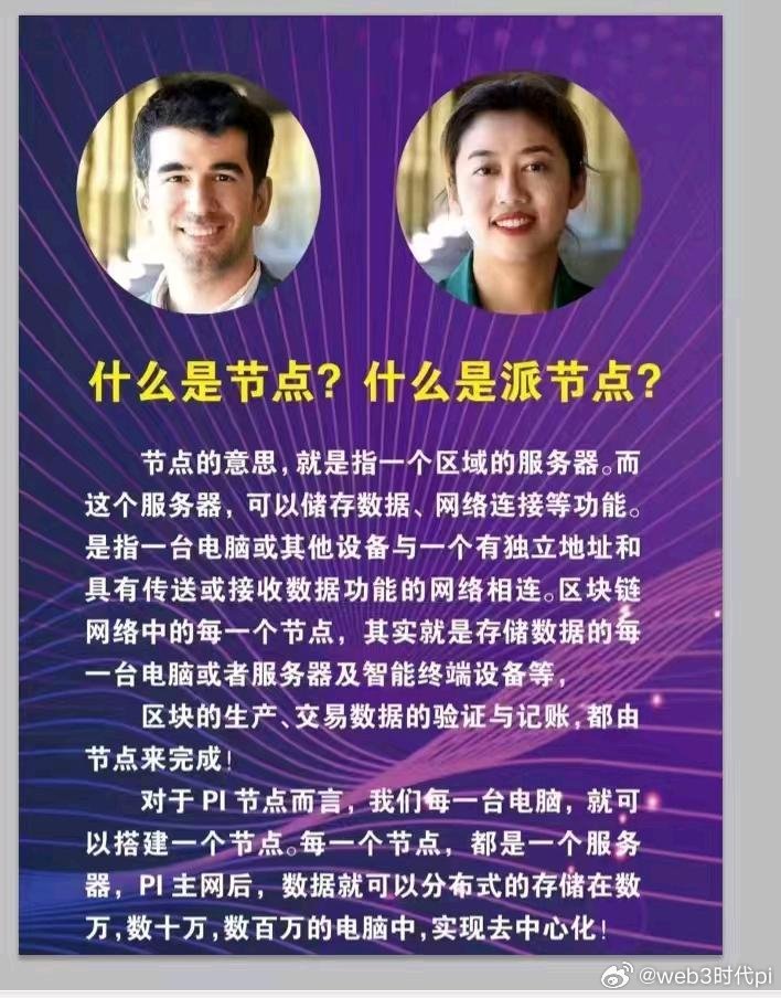 警惕“伪Web3”陷阱：真正的去中心化从不设门槛当前，各类“Web3”项目层出不