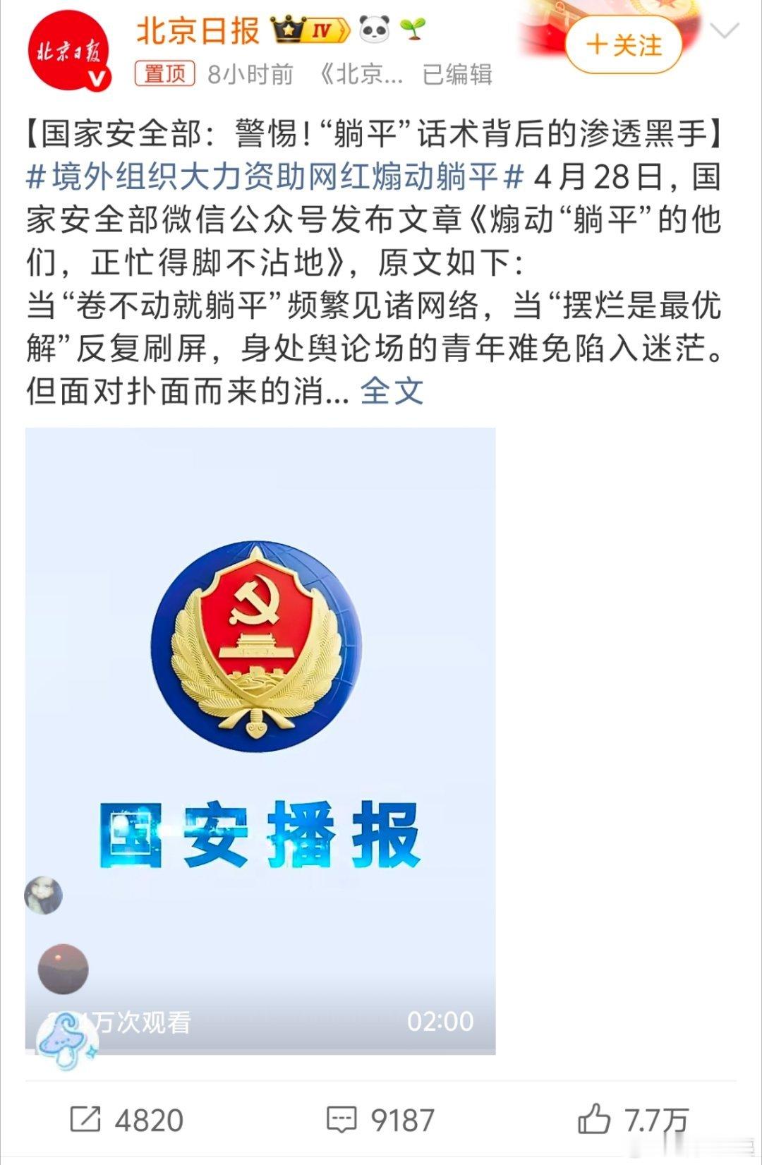你看，部分借着控烟带节奏的数字生命，已经把狐狸尾巴露出来了，这是我刚刚刷到的逆天