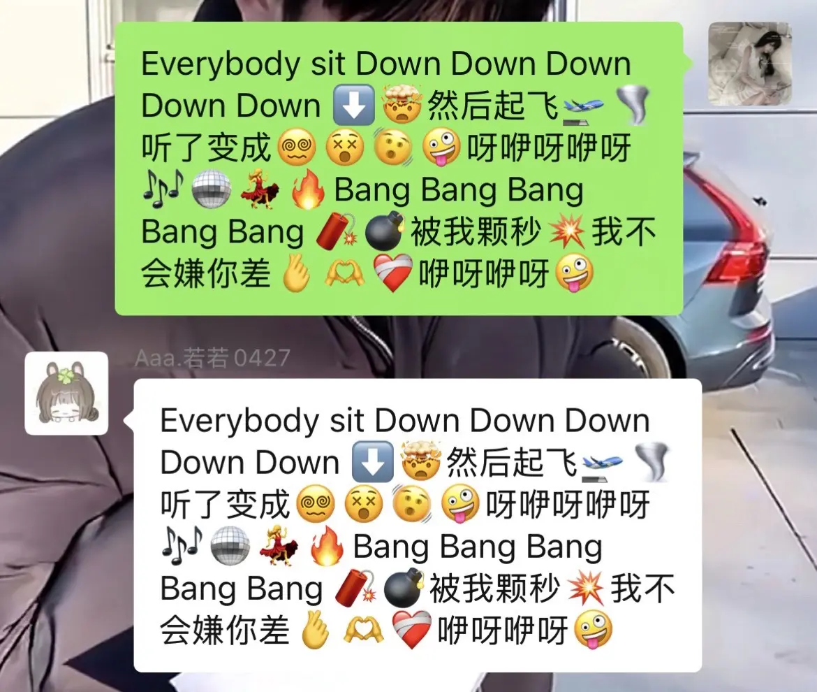 被我颗秒