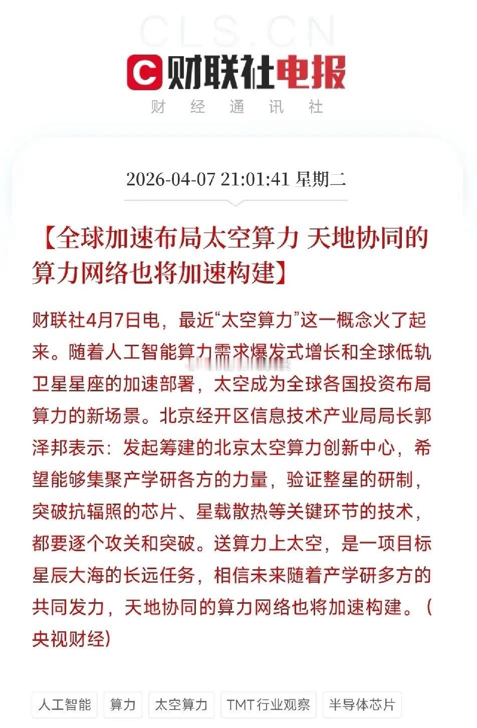 明天重点关注三个方向！为什么？1. 业绩！业绩！业绩！2. AI应用！AI应用！