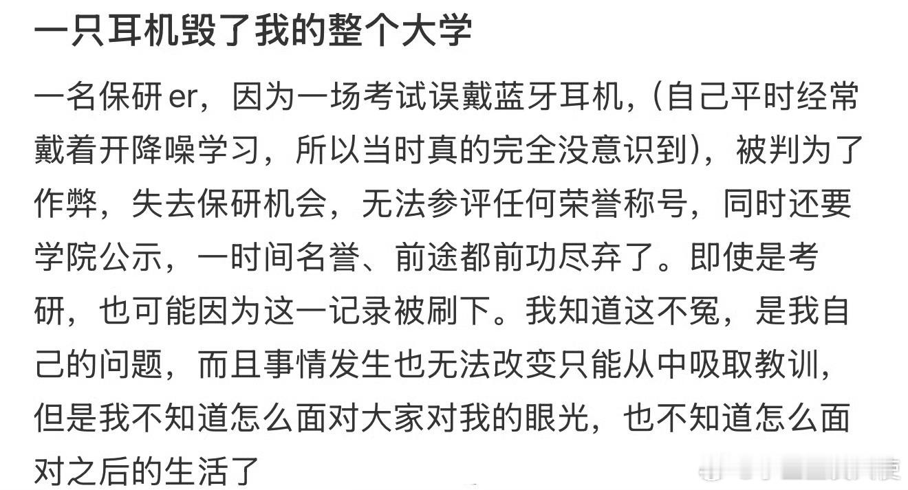 一只耳机毁了我的整个大学 ​ ​​​
