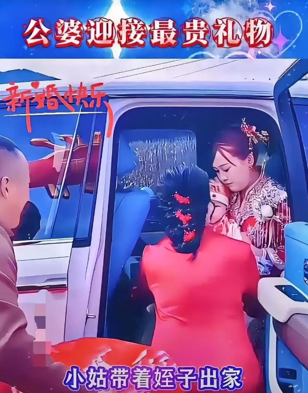 泪目了，陕西一新娘结婚时带着刚满月侄子出嫁，这孩子父亲因公牺牲，孩子母亲受不了打