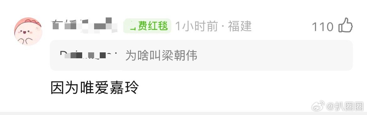 谁能想到逐玉昨晚的走势被起名为梁朝伟走势，因为唯爱嘉玲～ 