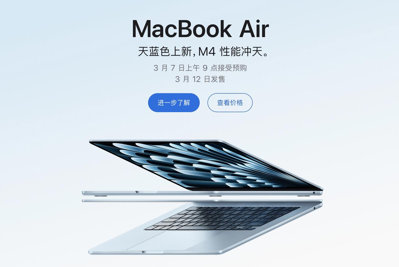 新款的MacBook Air来了，居然降价了！
起售价变成了7999，相比之前低