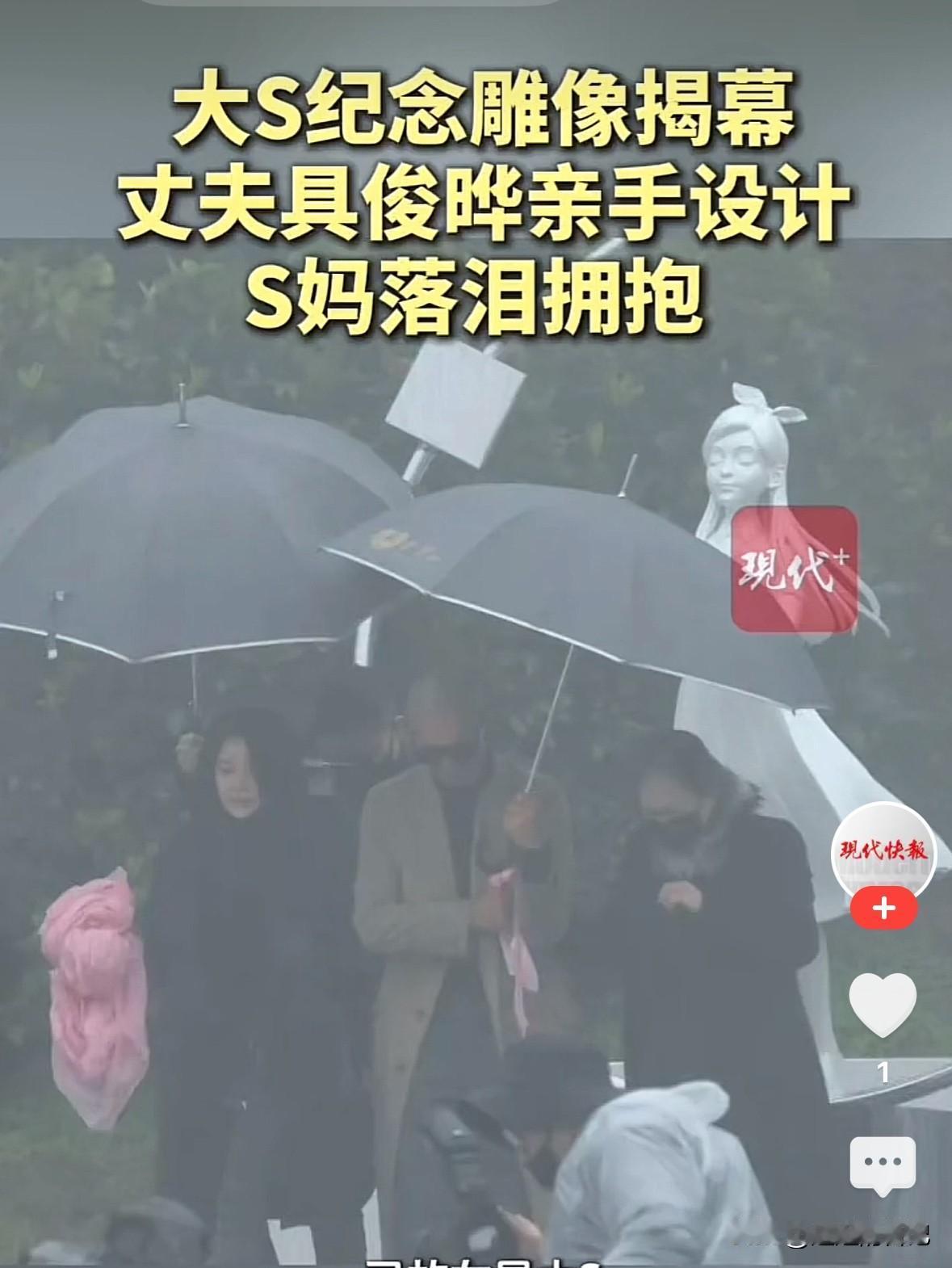 由具俊晔亲自设计的大s雕像，今天揭幕，感觉就是圣洁得仙女一样，还是那么的亲切，温