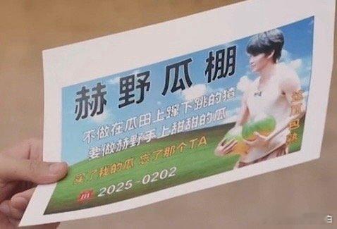 王赫野你们就嚯嚯我吧 节目组太损！火锅局全是他的小广告，经典装扮配各种搞怪广告，