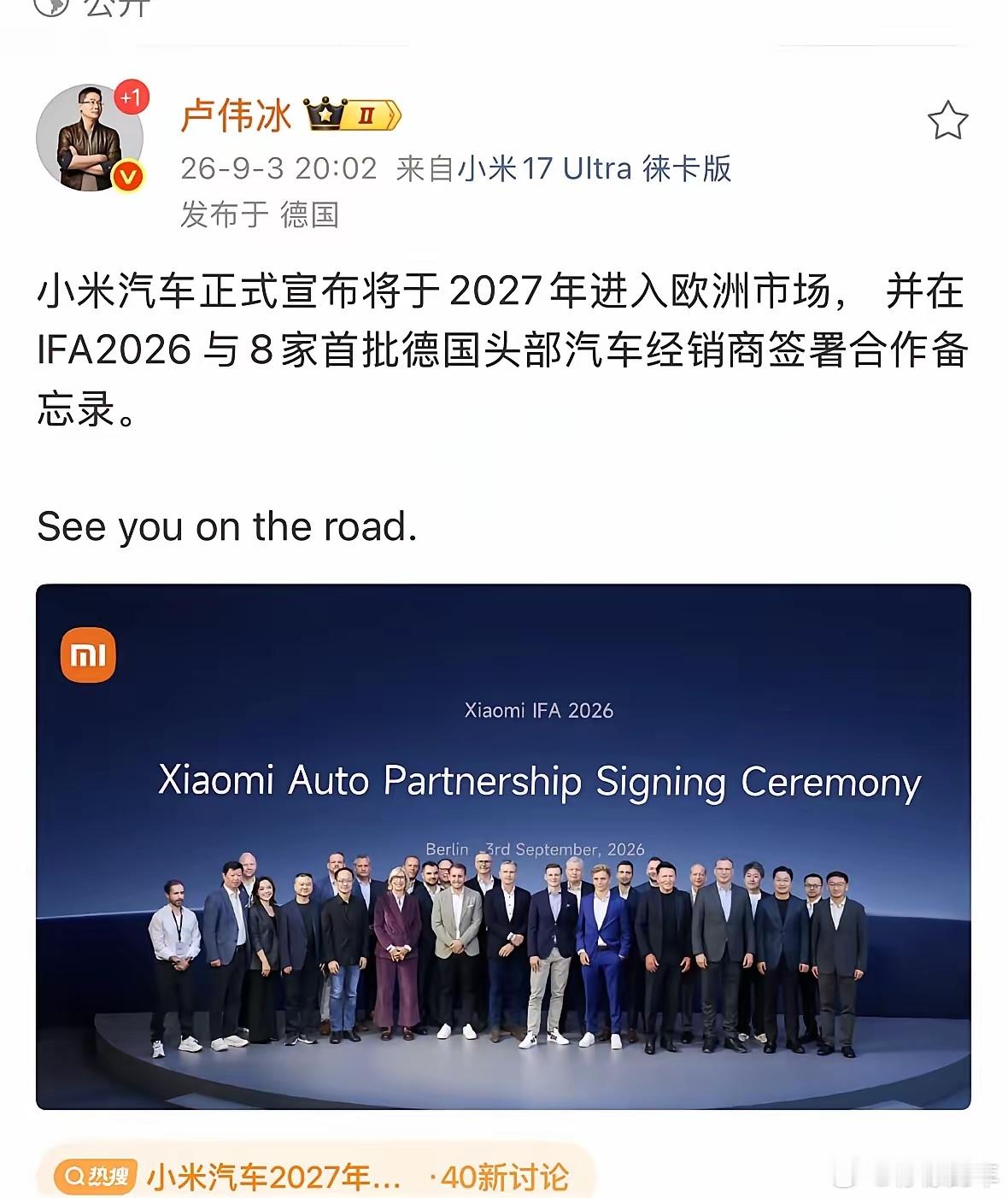 没想到小米这回进军欧洲，没有选择从小国慢慢试水积累口碑，而是直接干到德国，来到奔