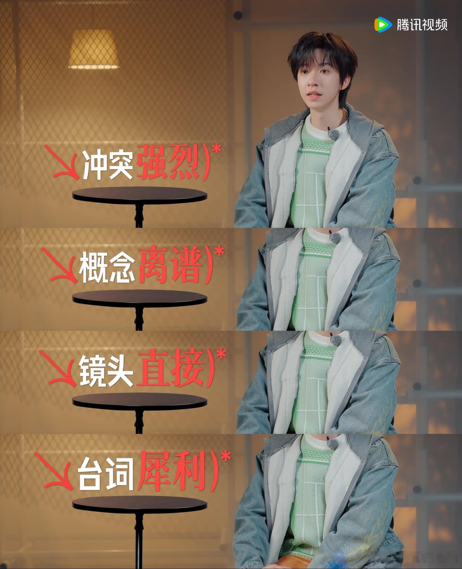 贺峻霖没少看短剧吧贺峻霖连镜头和台词要点都懂，拍摄短剧全程在线，平时没少钻研吧 