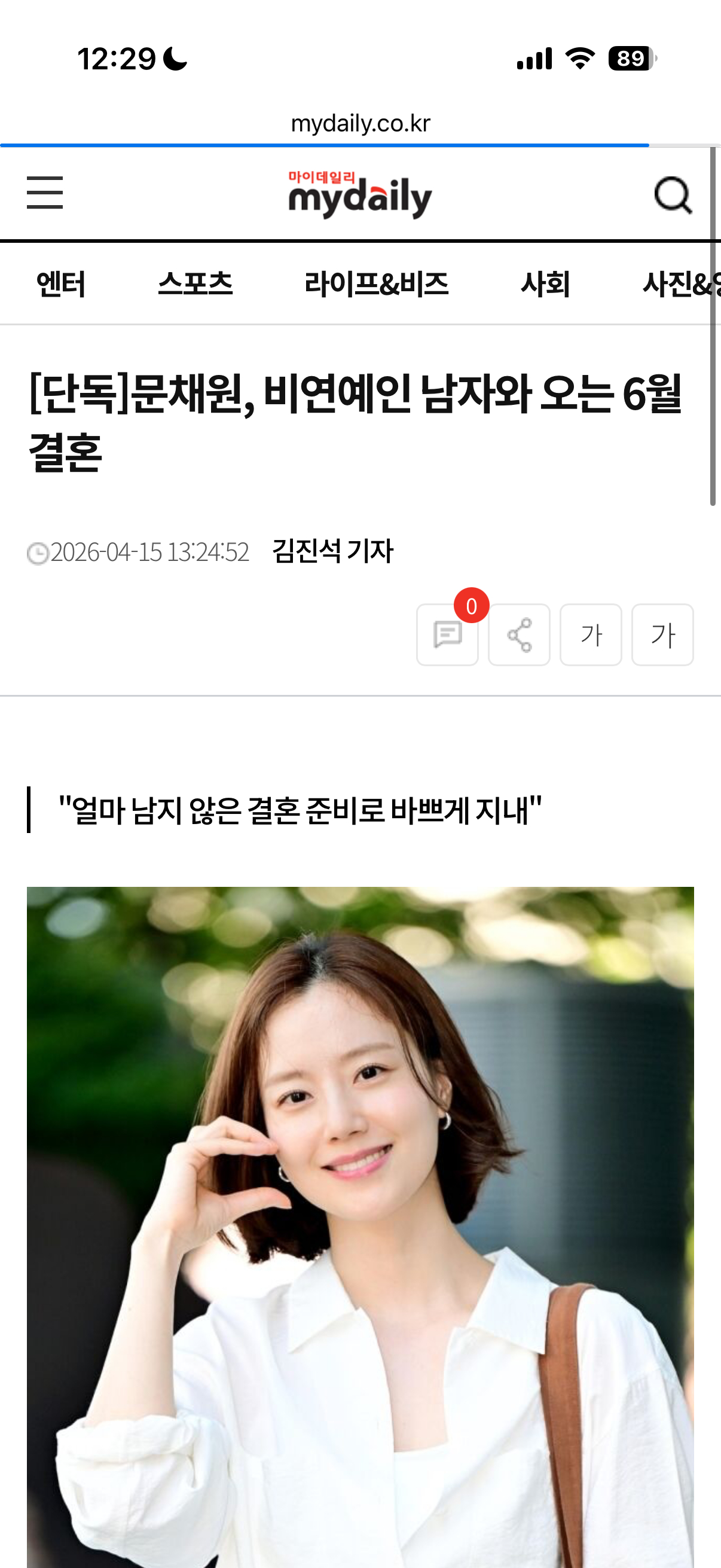 文彩元结婚文彩元宣布结婚