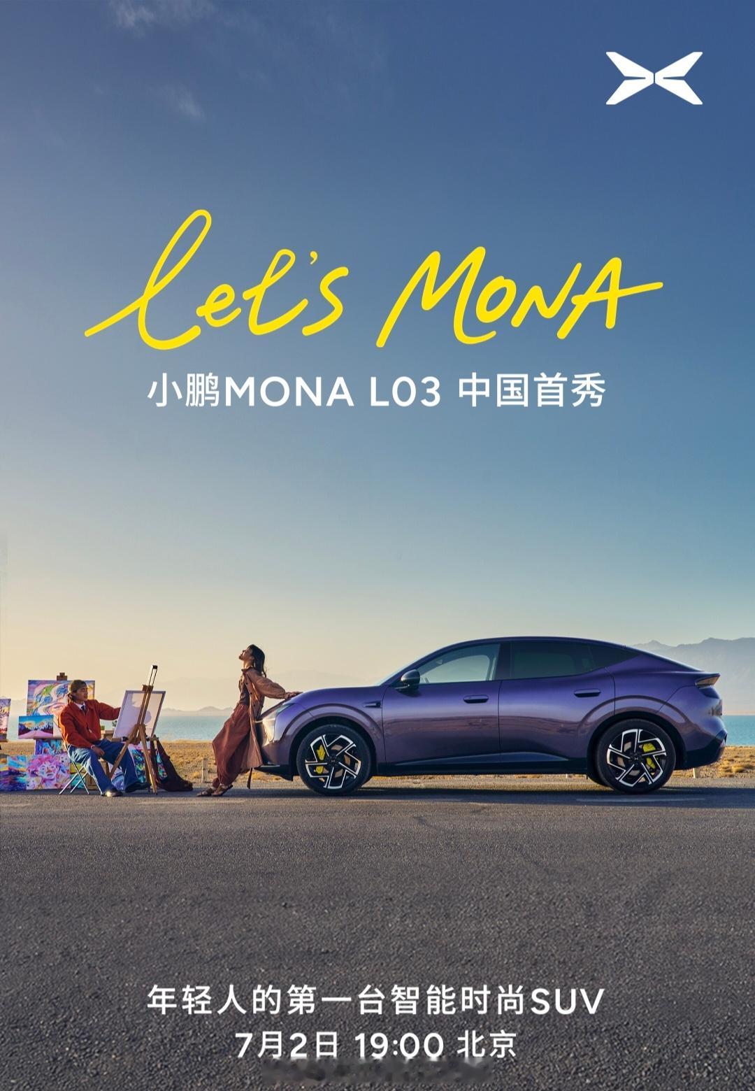 小鹏MONA L03今天预售，新车第一次亮相，兄弟们猜猜起售价，猜对有红包🧧。