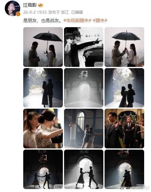 江疏影这才是过命的交情江疏影可以交付后背的关系 谁被乱世双向奔赴的战友情狠狠戳中