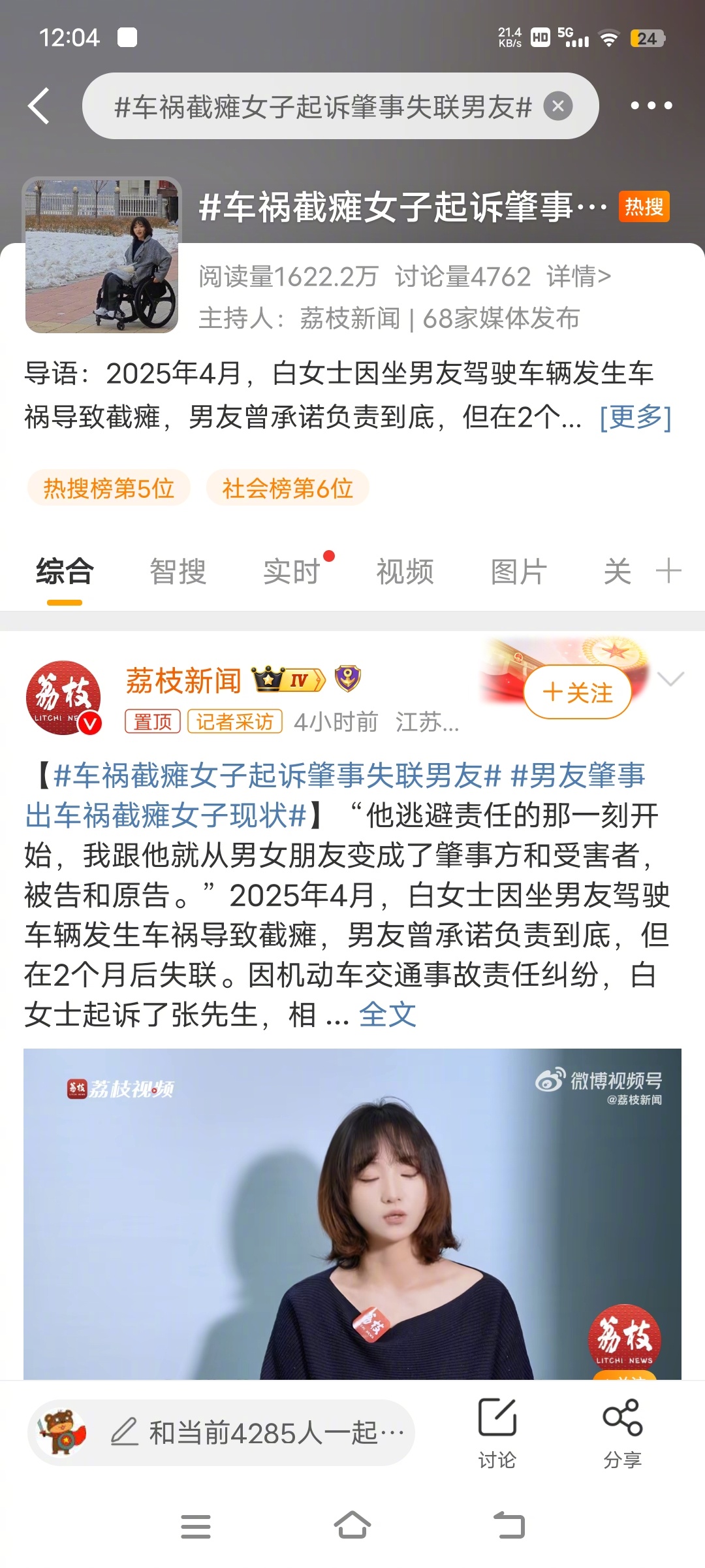 车祸截瘫女子起诉肇事失联男友既然女方起诉了，那就等法院判决吧，大家最好也谨慎评论