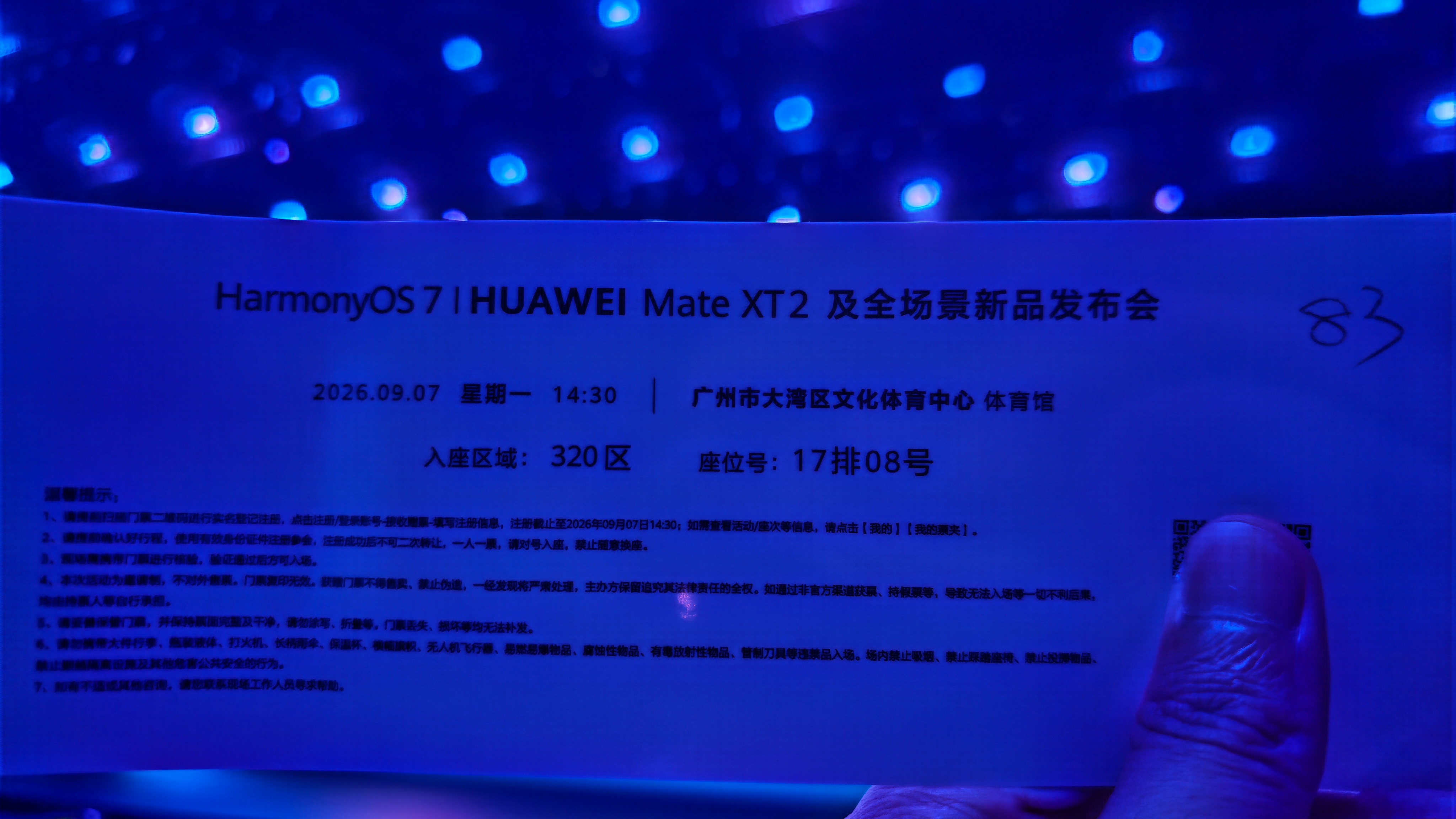 兄弟们！到华为展翼三折叠及阔直板发布会现场了，今天不仅有刘德华出席华为发布会，据