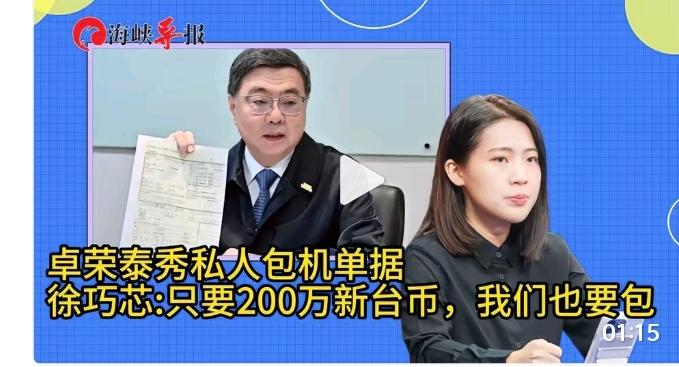 极为震怒？千名台胞困在中东撤侨无人应声，民进党高官却包机专程赴日看球。台当局的责