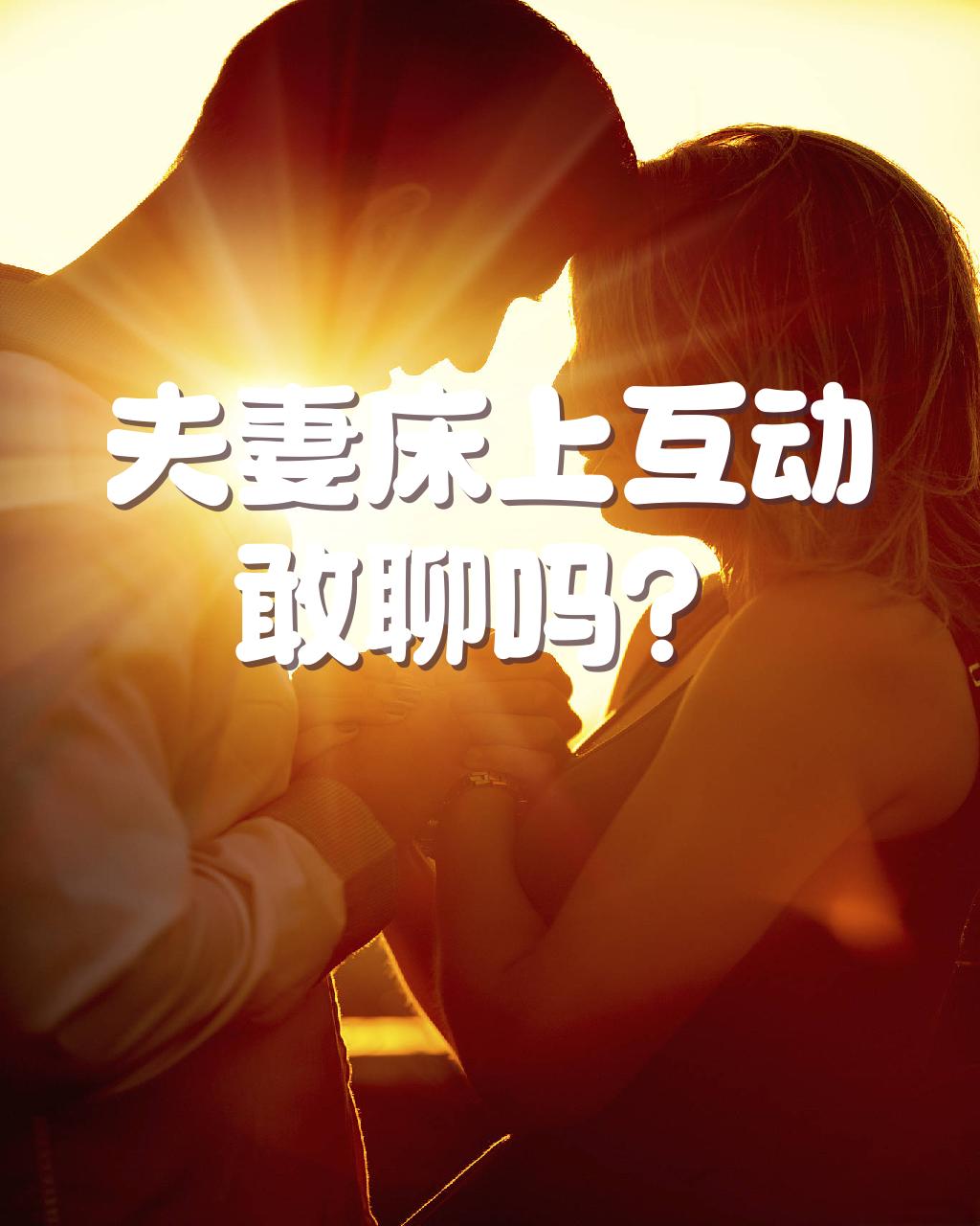 两口子处久了，
那真是纯得不能再纯的战友关系。

刚结婚那会儿，放个屁都要躲厕所