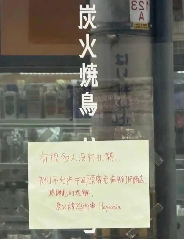 日本人根本不欢迎我们，为什么总有人上赶着去贴“冷屁股”？

近期，日本一家叫“炭