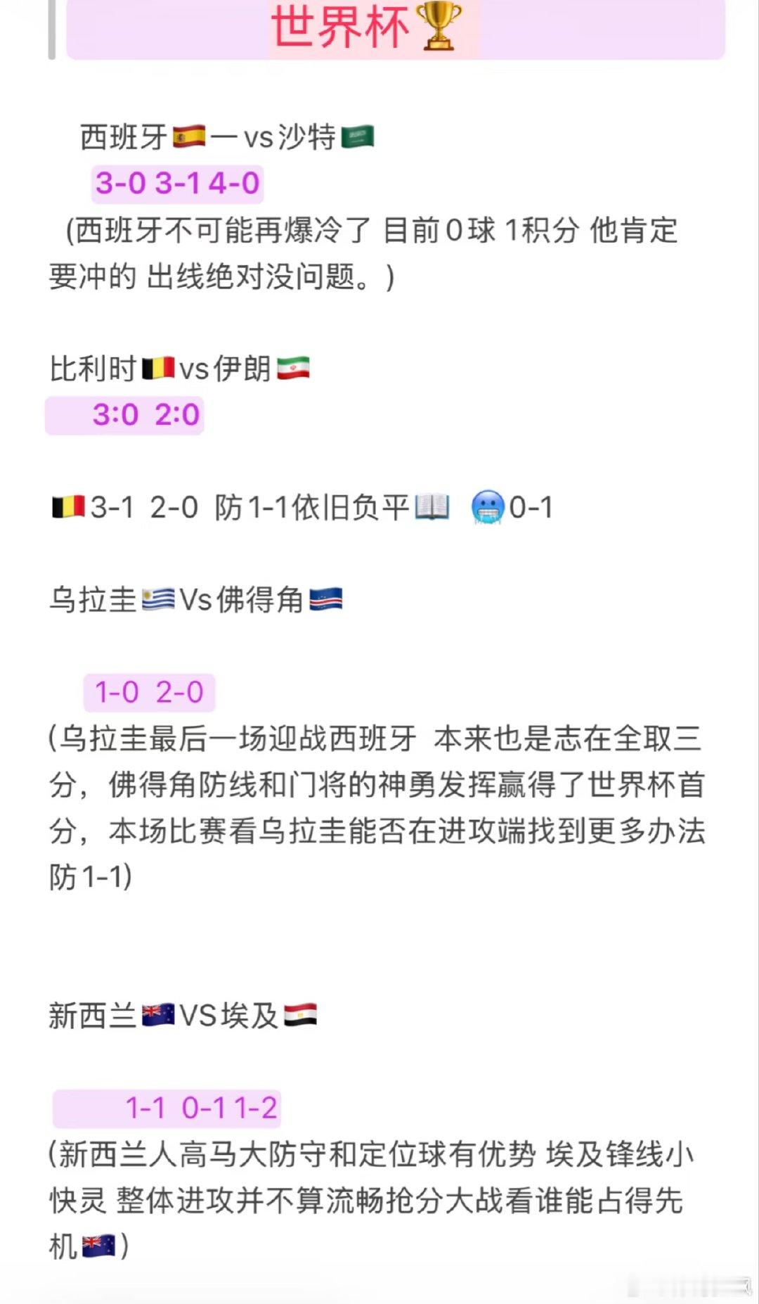 昨天的命中三场胜利凌晨的德国最后两分钟绝杀让我的局势推演落空哈哈哈看一下今天的 