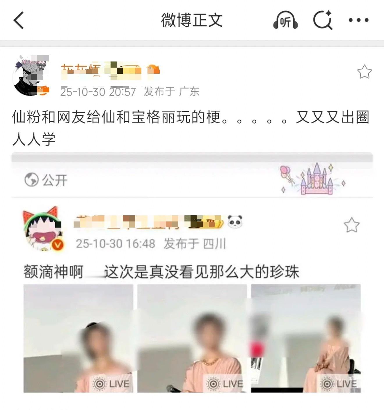 珠宝消失术起源于🧵吗？？ ​​​