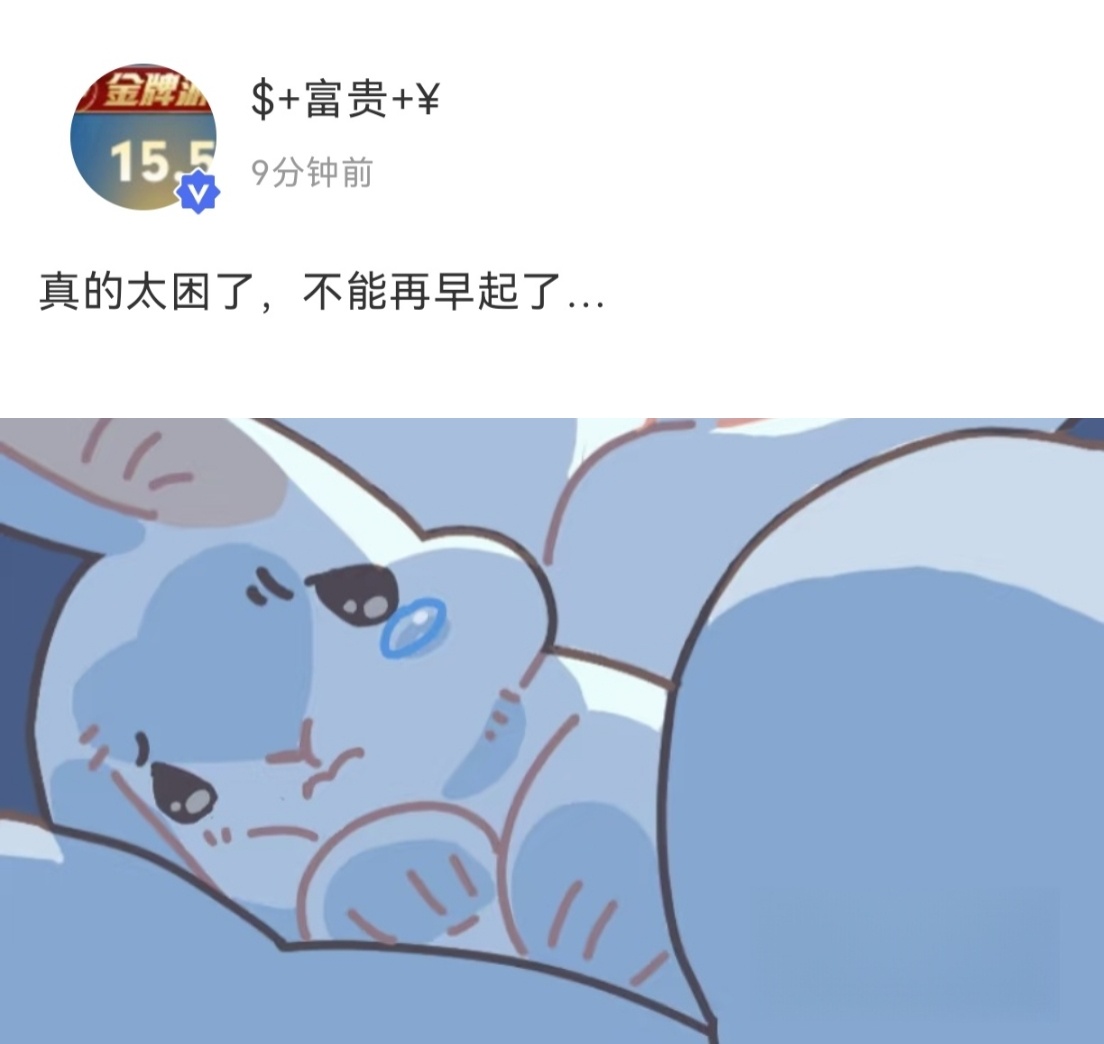 累到无法维持人形˃ ˄ ˂̥̥ ​ ​​​