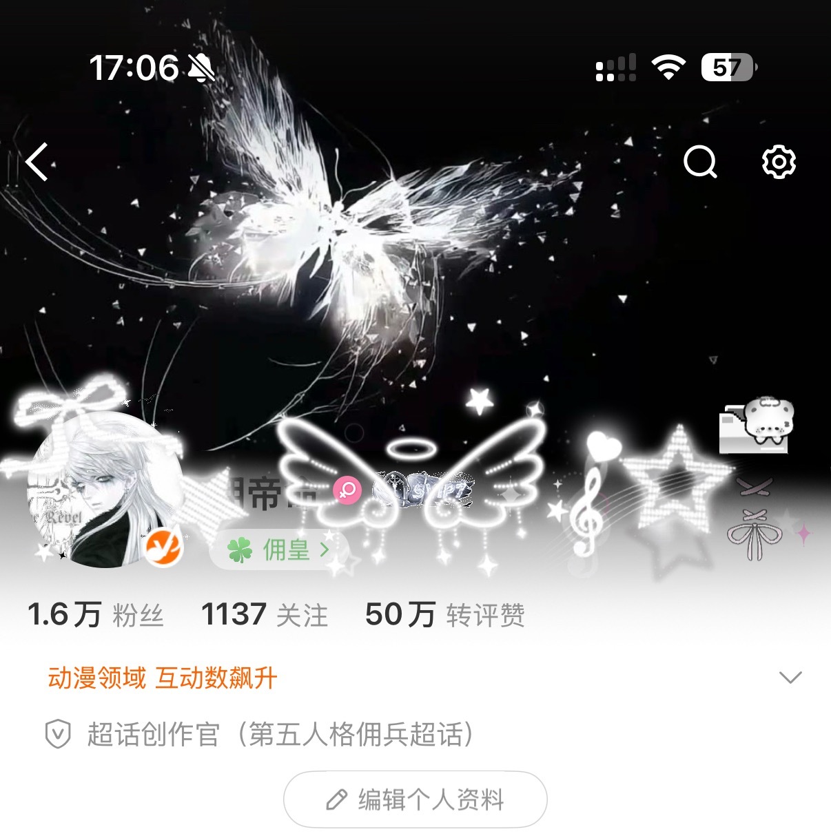 佣兵是。高街帝。 