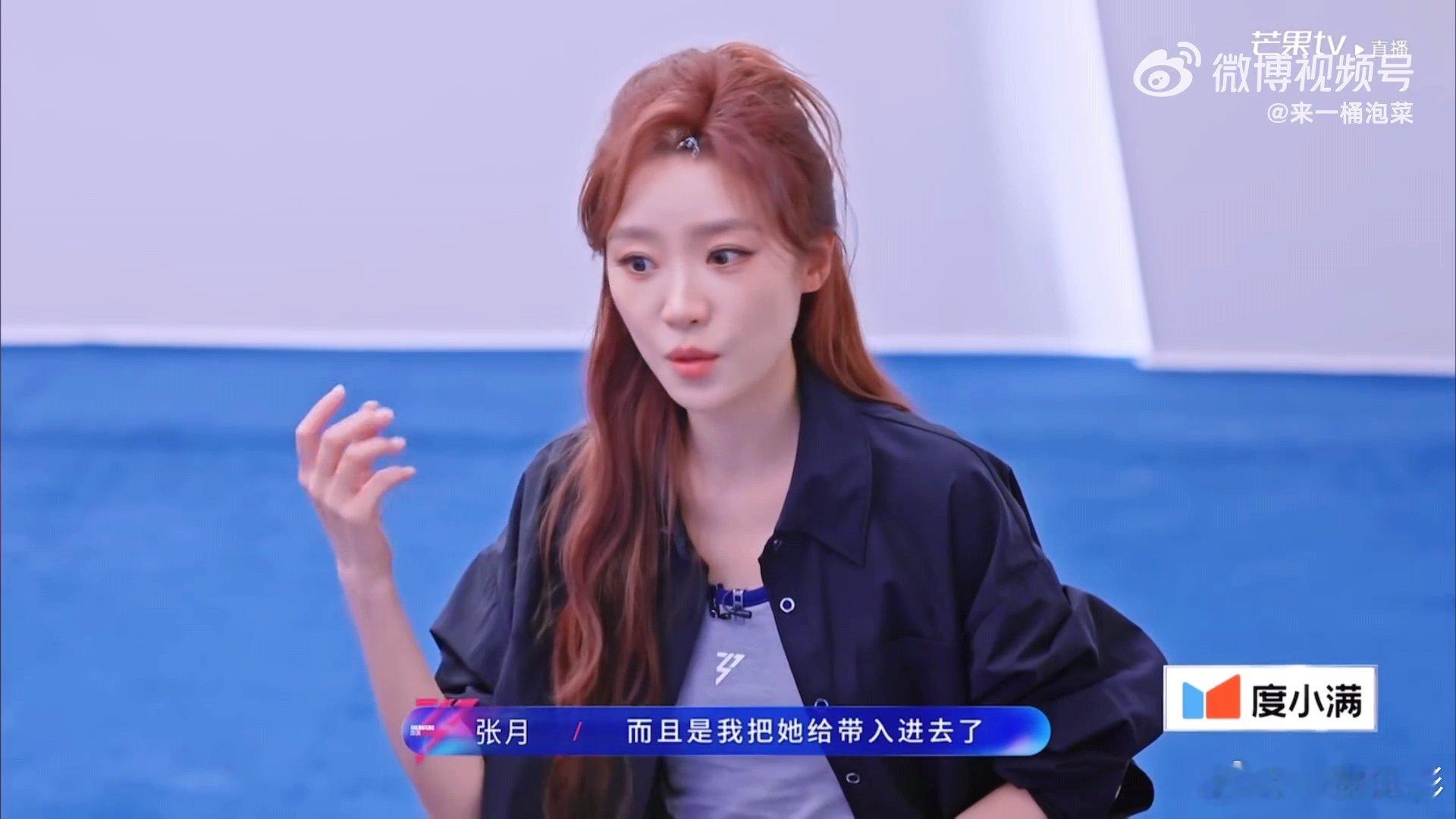 张月格局张月说没有林有有就没有现在的我 安崎和张月道歉，张月这段发言格局真大！浪