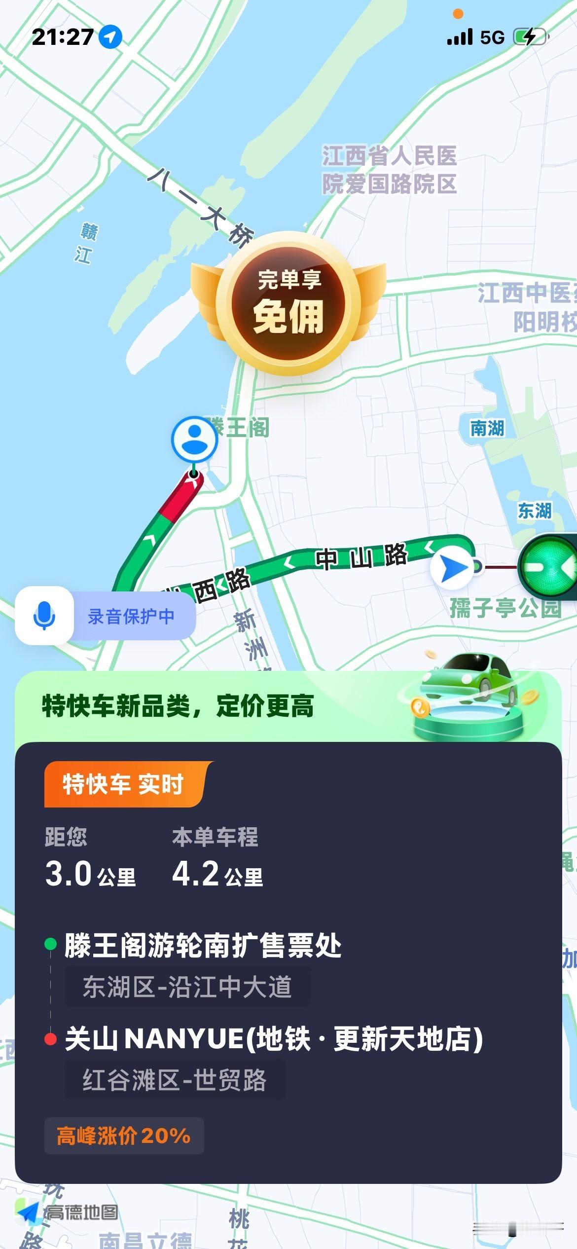 携程旅行平台我谢谢你啊，接驾距离卡着3公里派单，等我打开导航就变成了接驾2.9公