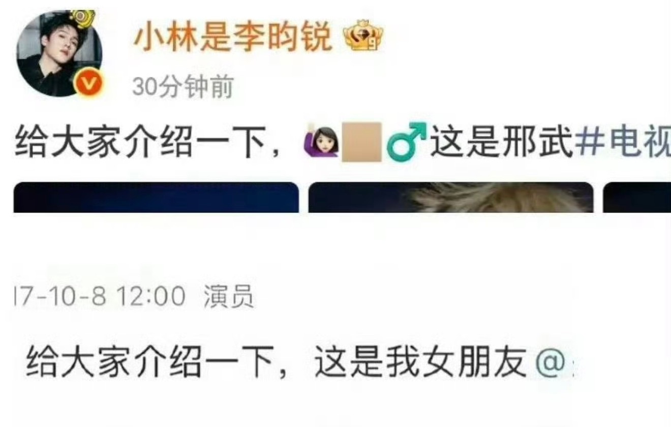 omg的李昀锐耀眼营业博致敬了鹿晗当年官宣关晓彤的文案 李昀锐用鹿晗关晓彤官宣文