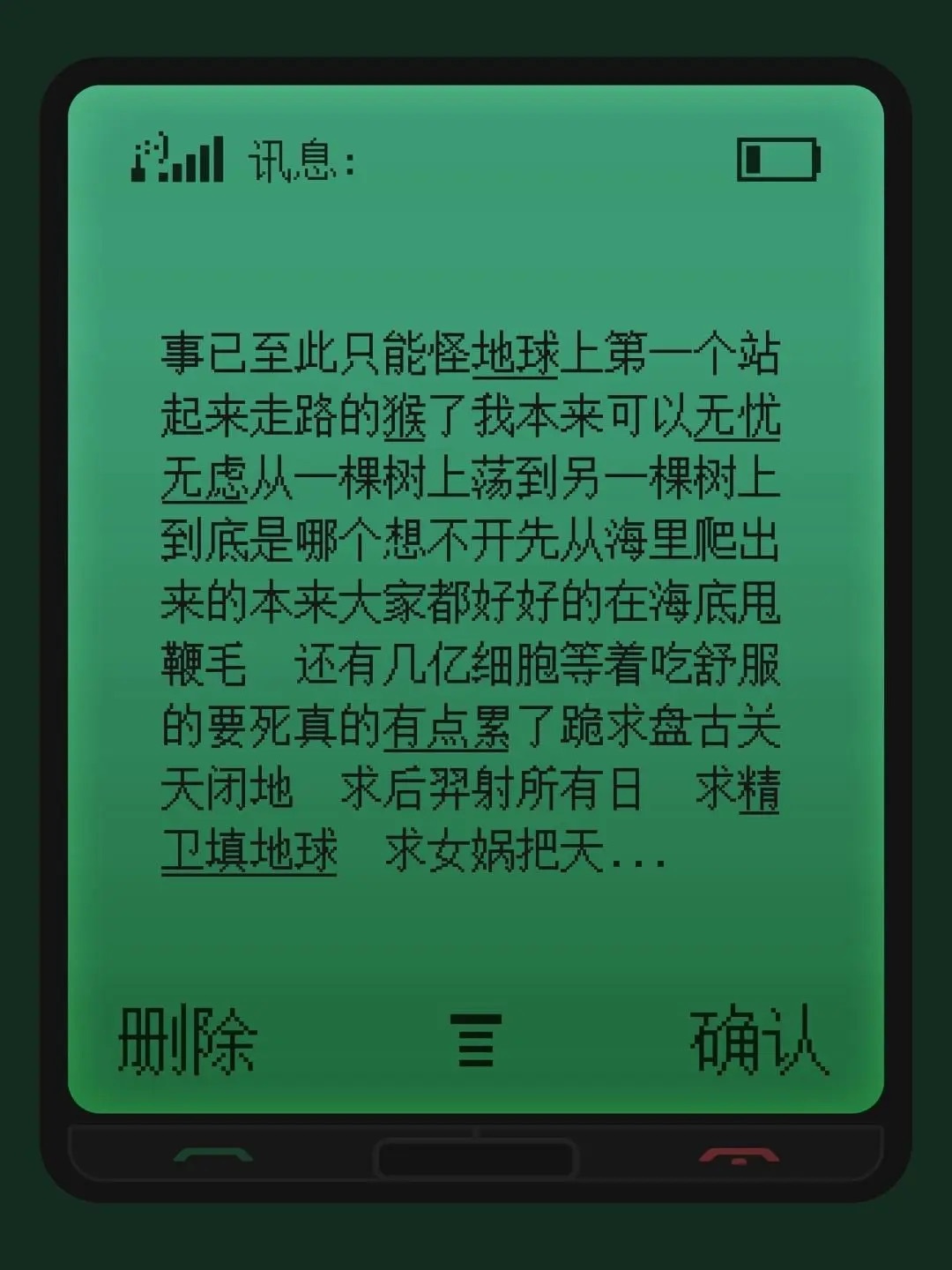 质疑灭霸，理解灭霸，跪求灭霸，都怪第一个站起来的那只猴 