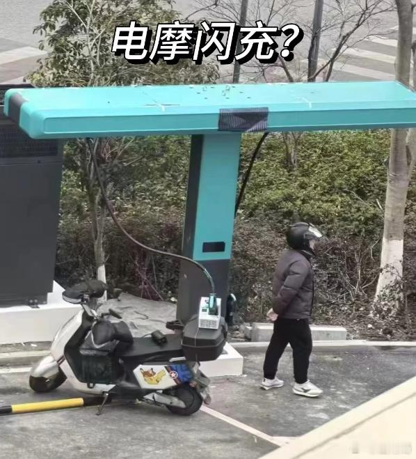 哥们 你也来体验闪冲啊.... 