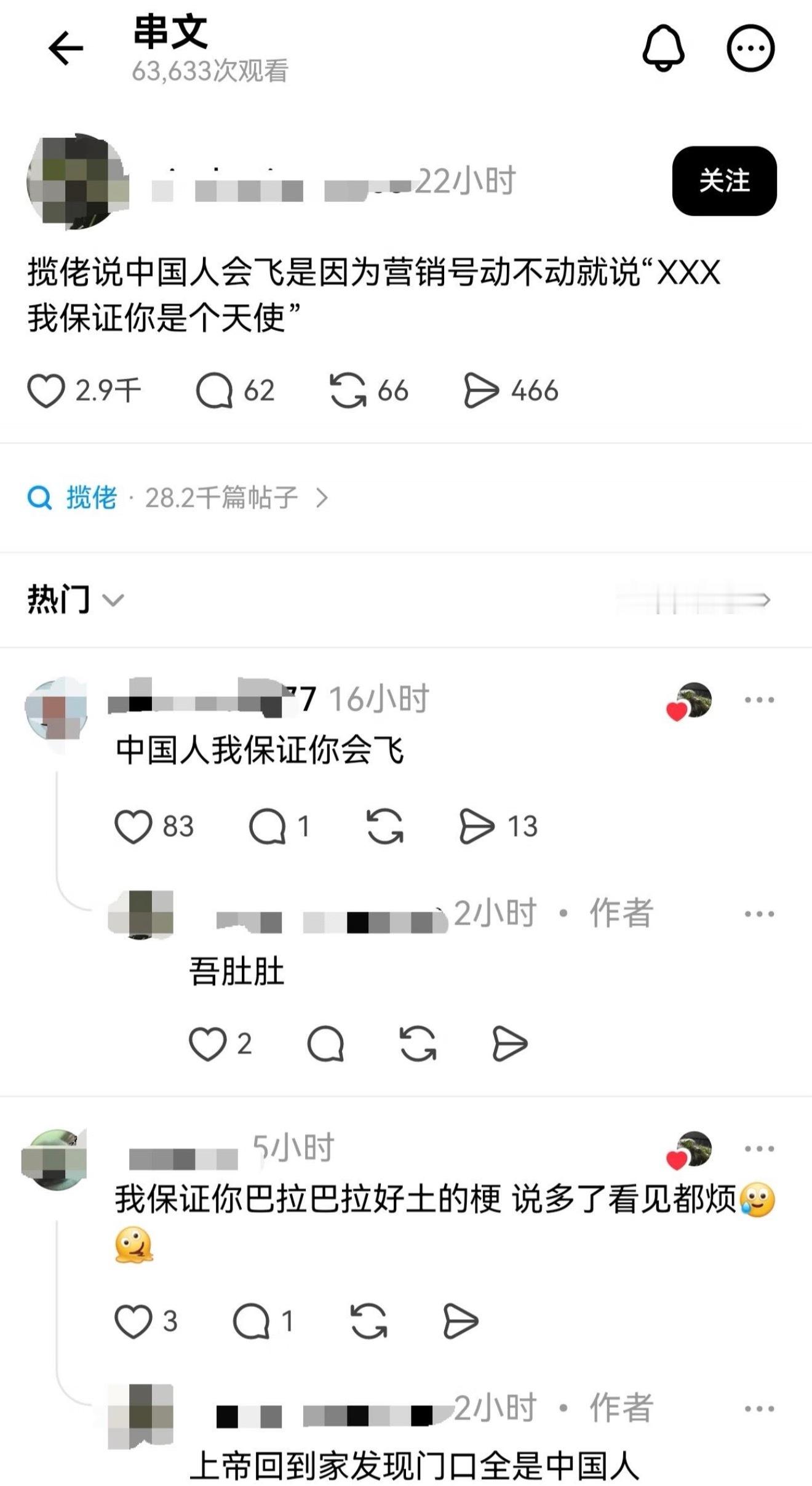 我保证揽佬是天使 