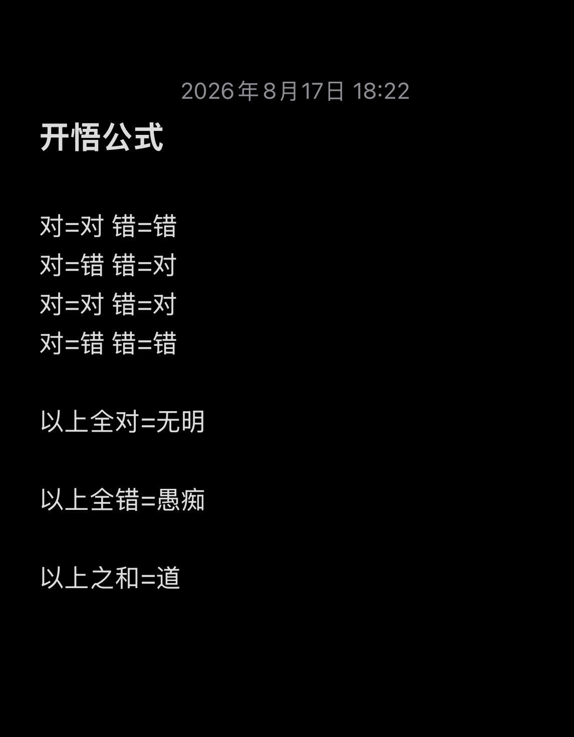 道