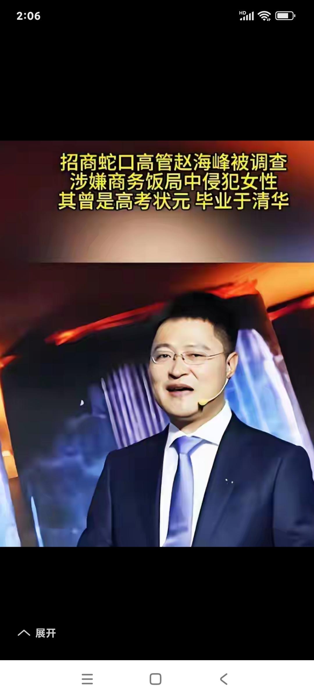 近期热点“杭州猥亵团伙”事件，房地产高管和国家公务员狼狈为奸，肆意妄为，猥亵妇女
