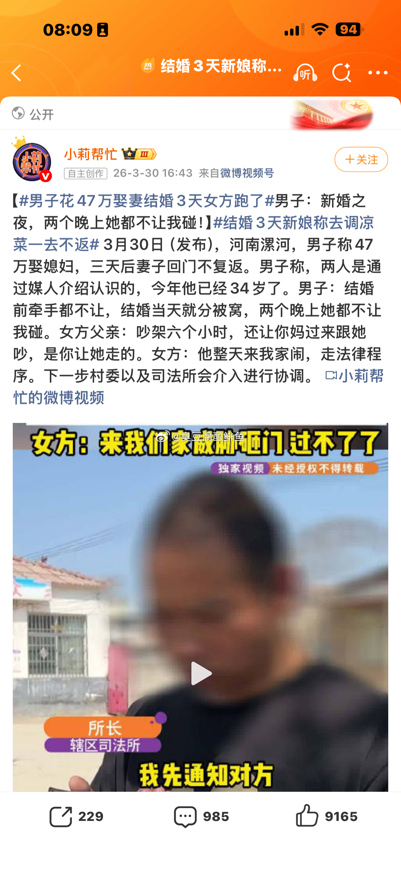 男子花47万娶妻结婚3天女方跑了这就是标准流程先领证结婚，拿到彩礼，然后一去不复