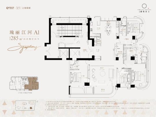 上海新房 | 285平江景大平层！