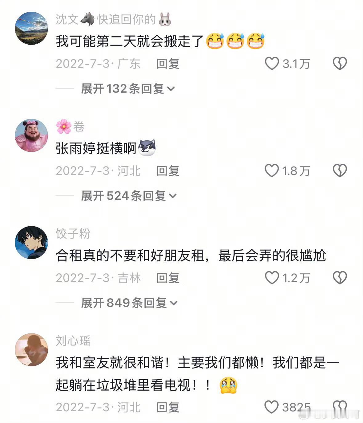 不敢相信这是合租房现在的出租屋都太卷了。 ​​​