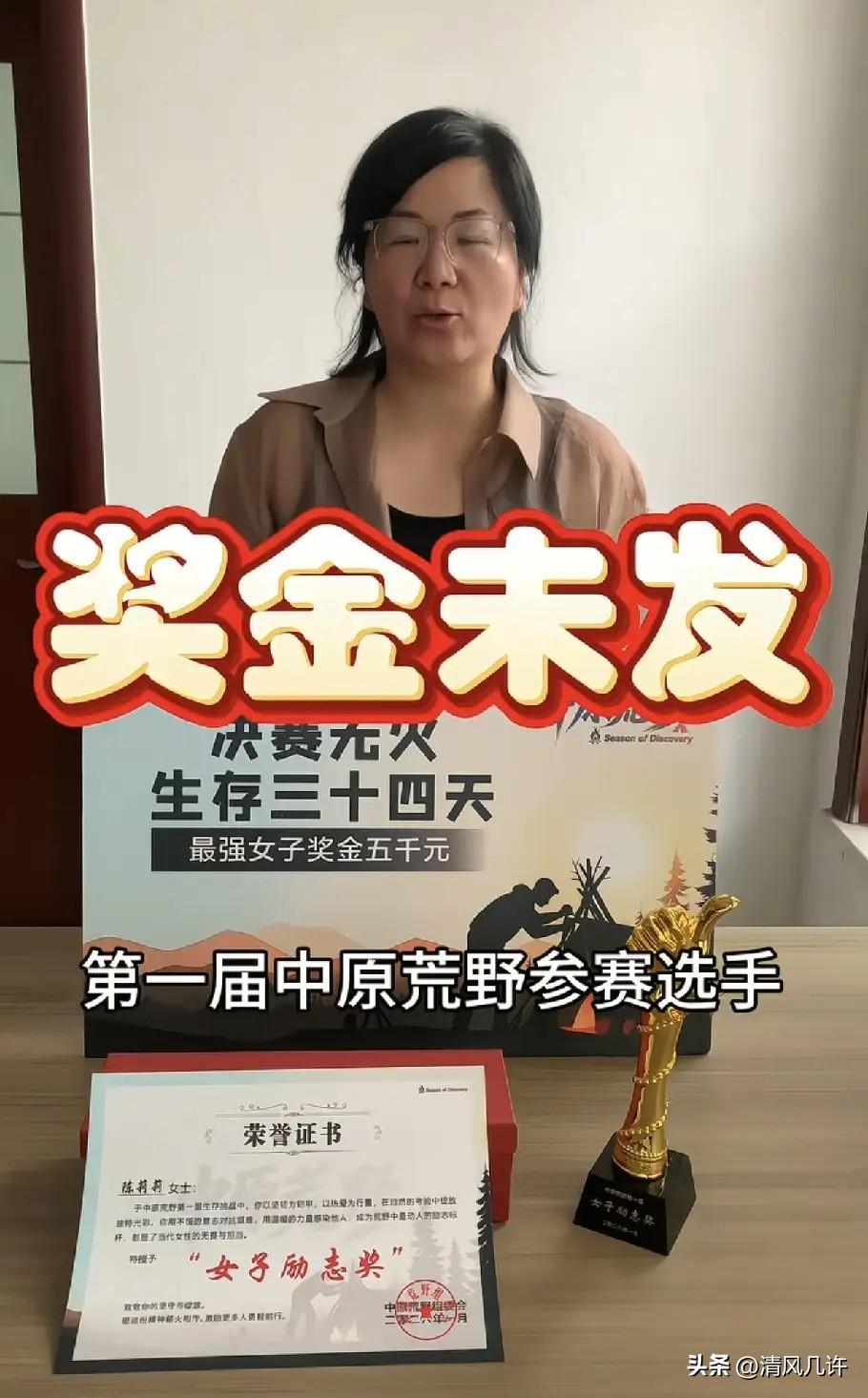 “玩不起开始耍赖了！”河南，一女子参加49天荒野求生，拿了女子第一，15000元