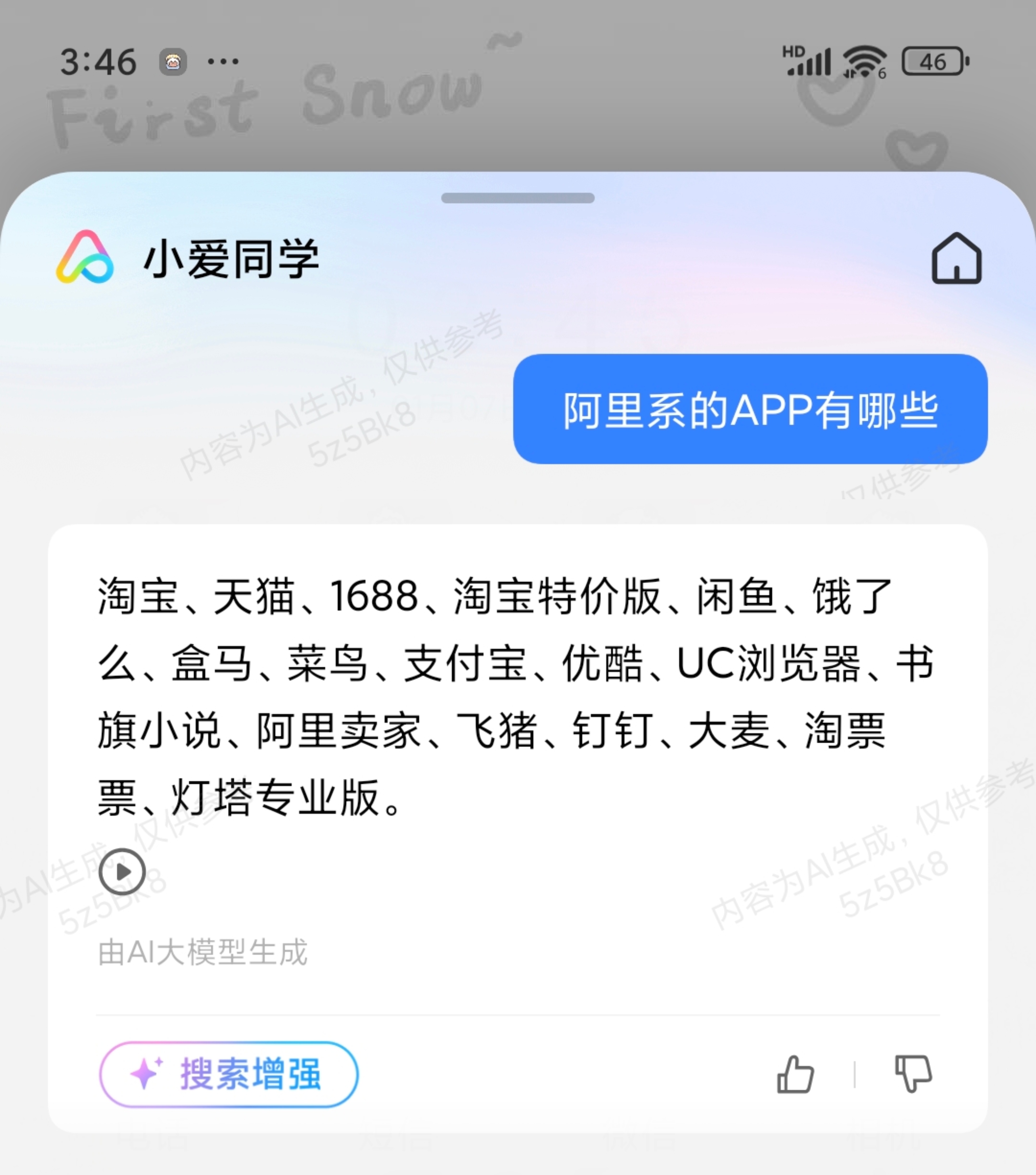 你说咋整 联合袜子精一起抵制一下这些APP？最近就是问WTT财务啊三体乒乓人相关