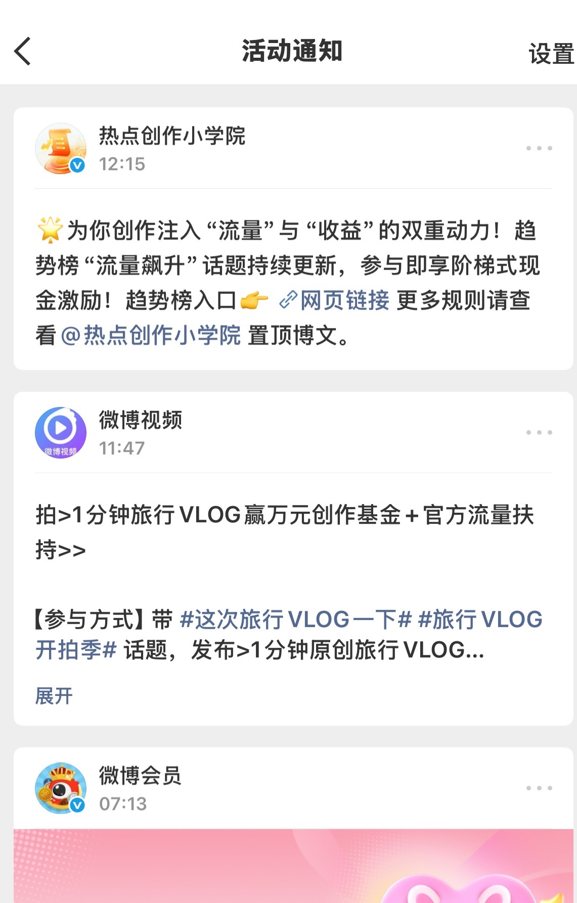 我这里是不是少了一条视频号续航计划的邀请